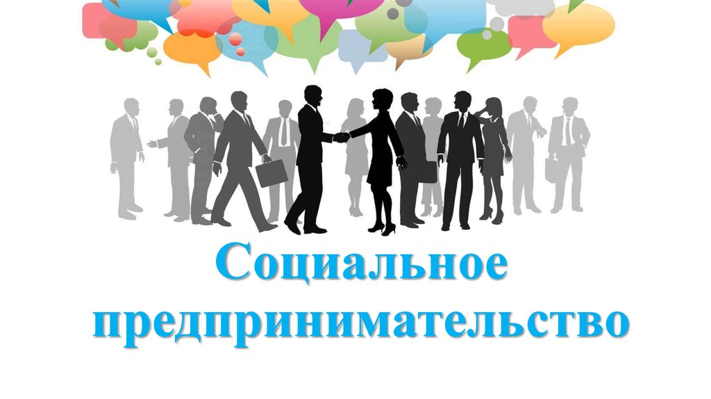 В Кабардино-Балкарии  сформирован реестр социальных предприятий