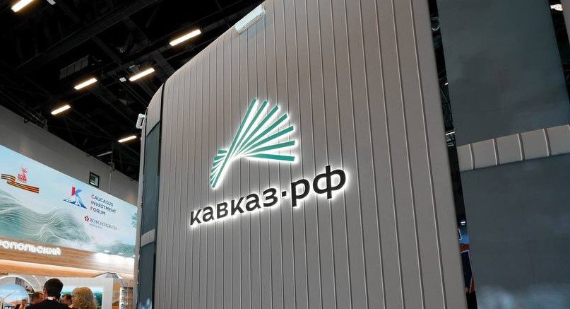 Семинар АО «КАВКАЗ.РФ» с представителями субъектов, входящих в состав СКФО и Республики Татарстан