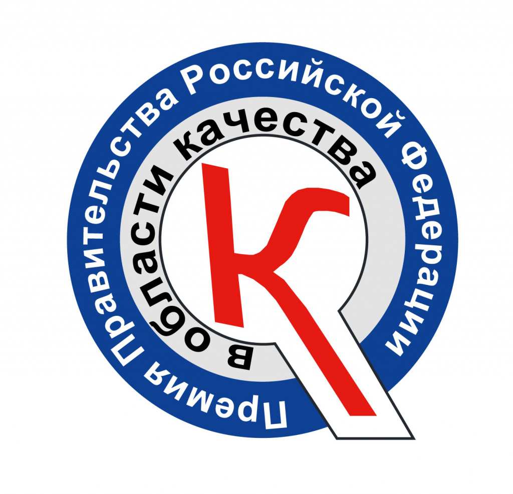 Премия Правительства Российской Федерации в области качества
