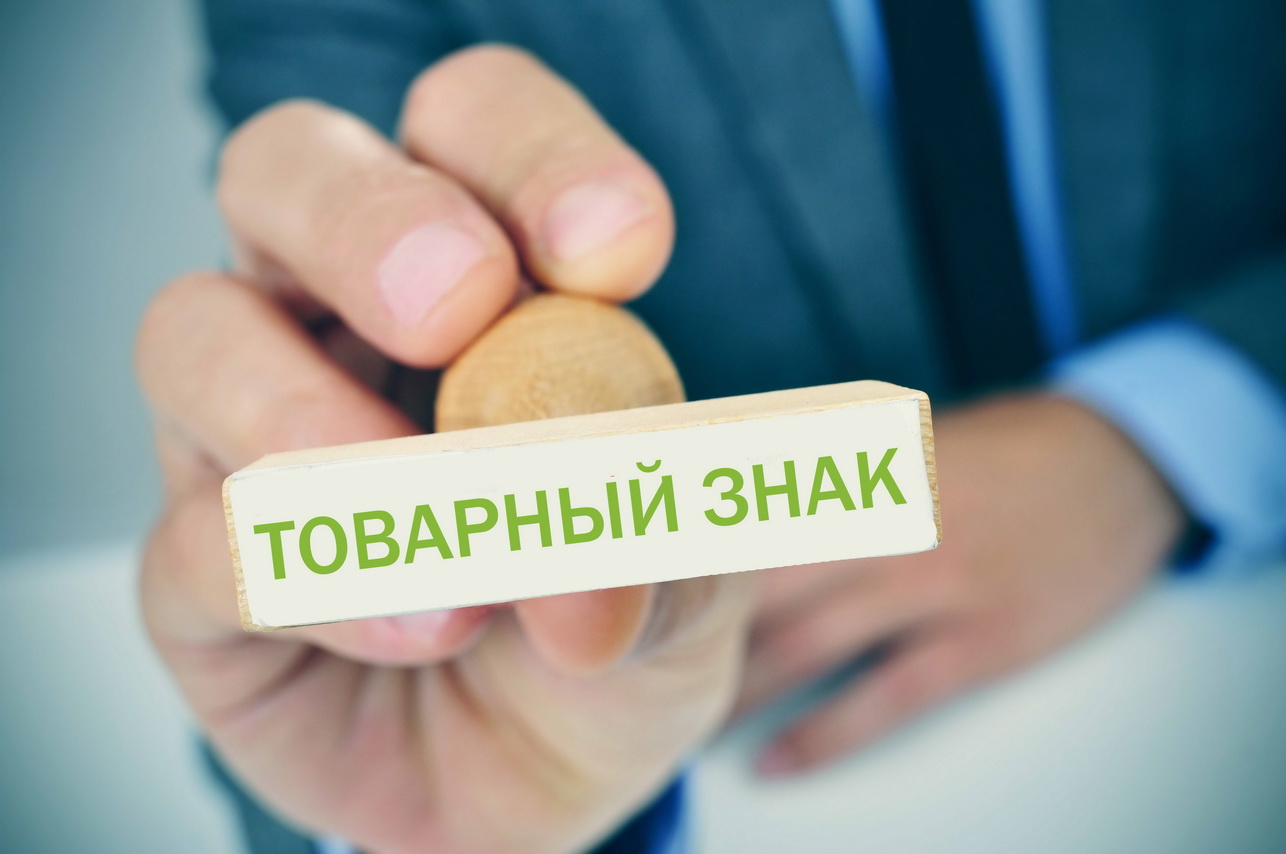 Самозанятые смогут зарегистрировать товарные знаки