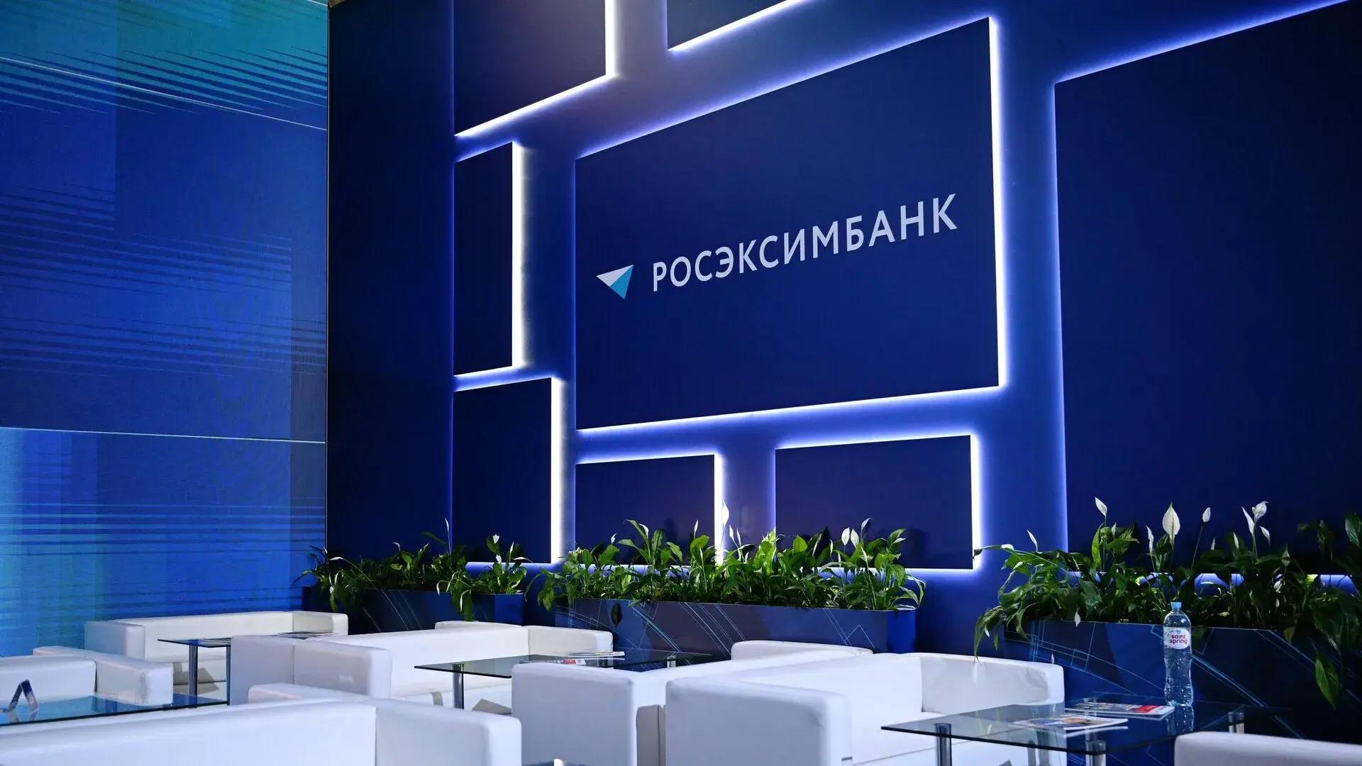 РОСЭКСИМБАНК сделал расчеты для экспортеров быстрее и выгоднее