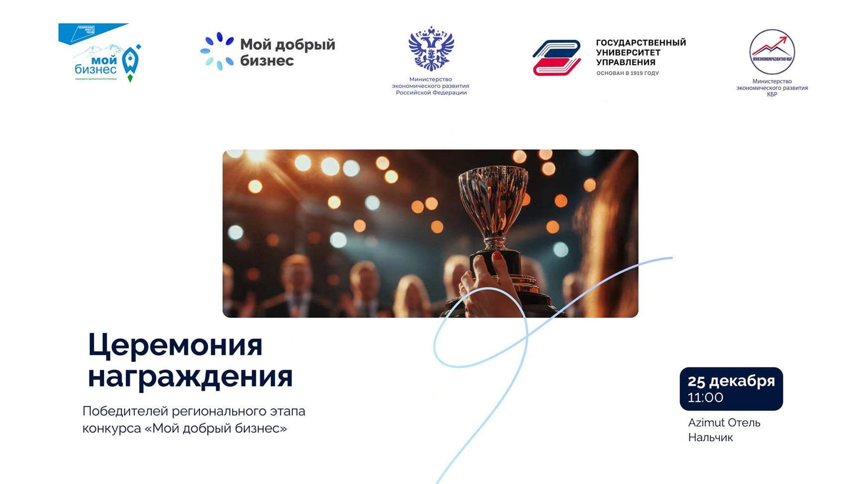 «Мой добрый бизнес»