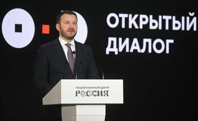 II Открытый диалог «Будущее мира. Новая платформа глобального роста» прошел в Москве