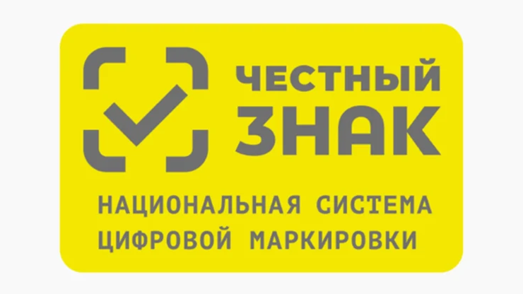 С 1 июля 2026 года в России вводится обязательная маркировка