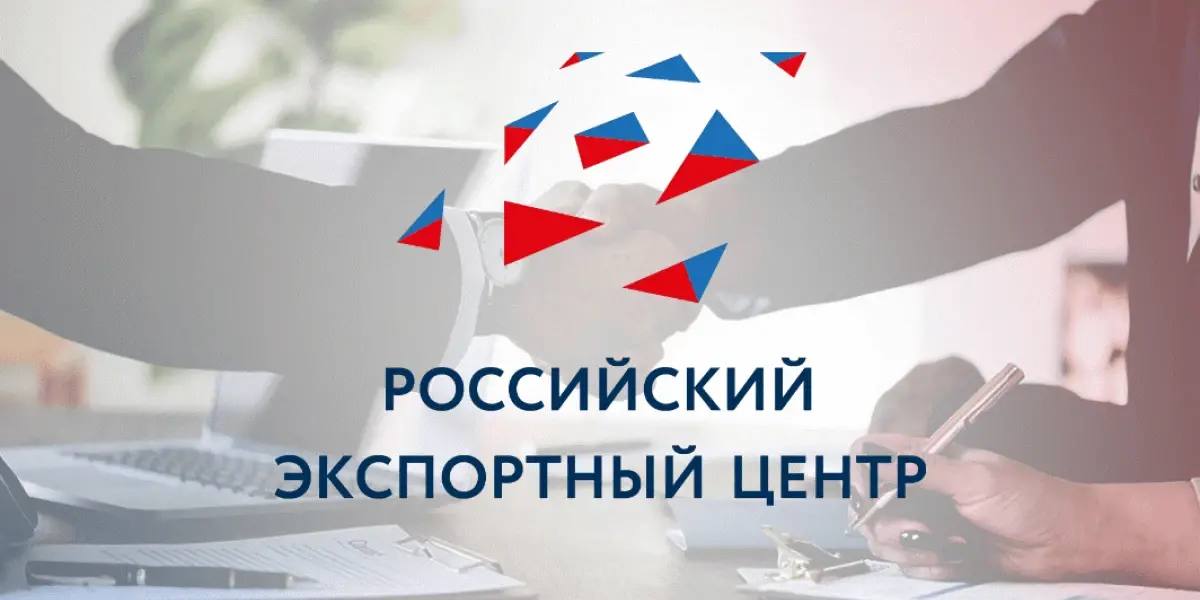 РЭЦ принимает заявки на участие в деловой миссии в Сербию