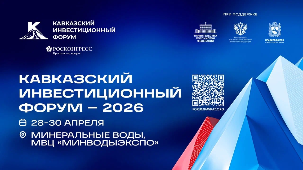 КИФ–2026 перенесен на апрель