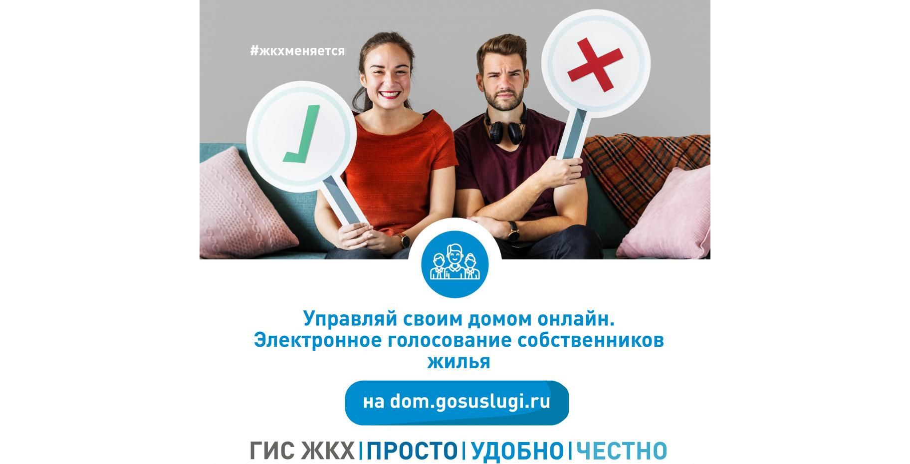К сведению потребителей жилищно-коммунальных услуг