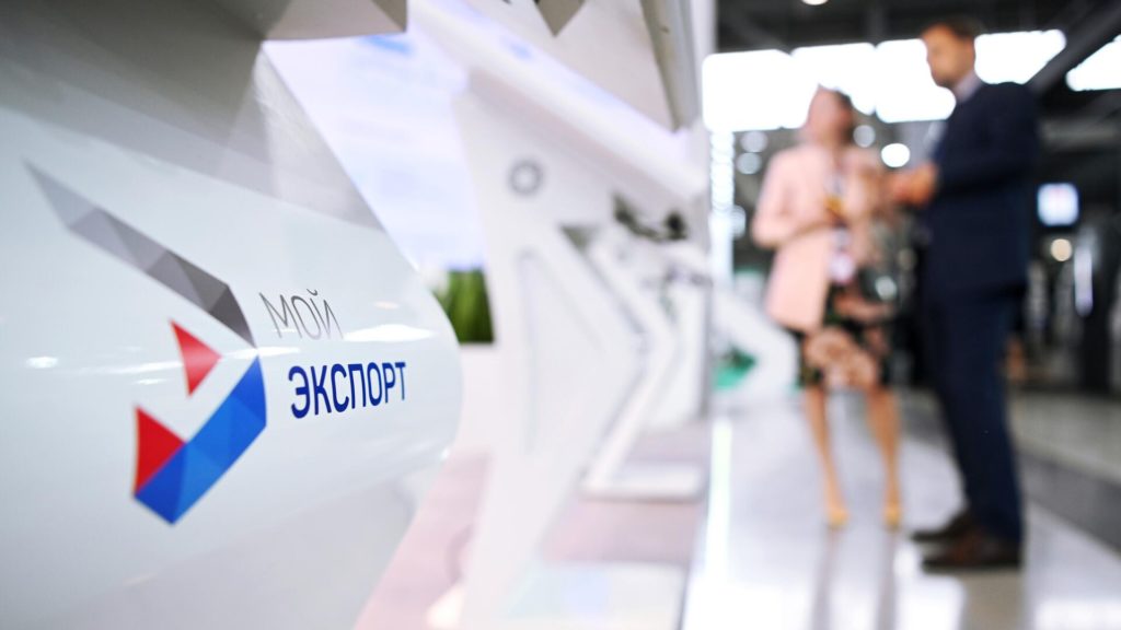 Услуги рыночных экспертов с господдержкой: как их получить на платформе «Мой экспорт»