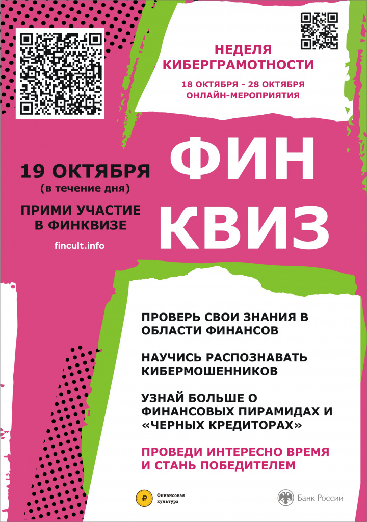 Листовка 19.jpg